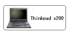 thinkpadx200中古一覧へ