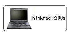 thinkpadx200s中古一覧へ
